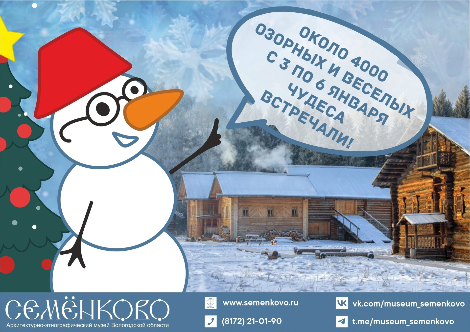 Новогодняя статистика 2025